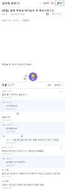 공무원 면접장 부모님 대기실?