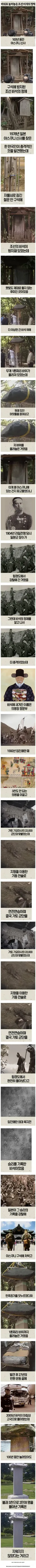 야스쿠니 신사에서 발견된 조선 비석의 정체.jpg