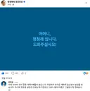정청래 응원하는 추미애 경기도지사