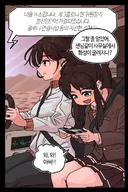 "내가 너 나이 때 화성 이민선에서 아빠랑...".manhwa