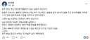 추미애  페이스북 <광주 정신, 호남 정신은 흔들리지 않는 인동초 정신이다. >