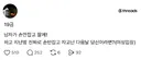 남자가 손만 잡고 잤을 때 여자의 반응