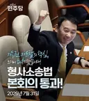 김용민 글에 댓글 남긴 부산돌려차기 피해자