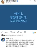 정청래와 추미애