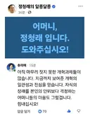 추미애 공무원법 위반 아닌가?