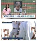 어머니 발인날 야구장에 선 아들
