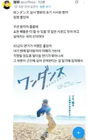 자기 만화의 실사영화에 감동하는 작가