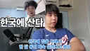 KBO를 좋아해서 야구보려고 한달살기를 해버린 일본인의 최후
