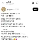 남친이 카리나 보자마자 입 벌리고 감탄하면서 영상 찍음