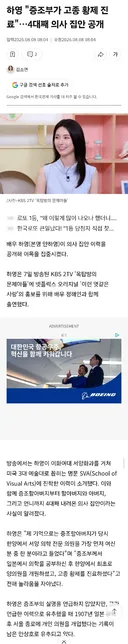 4대째 의사집안이라고 바이럴하던 배우 집안 추정..(feat. 함부로 집안 바이럴하면 안되는 이유)