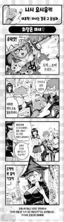 생구멍)이 작가 소년점프아니였냐?