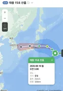 15호 태풍 우리나라로 경로 이런건 생전 처음보네요