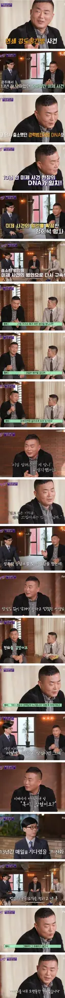 성폭행 피해자들이 가장 듣고 싶었던 말