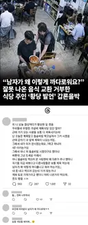음식이 잘못 나왔는데 그냥 먹으라는 식당 아지매