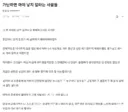 가난하면 아이 낳지 말라는 사람들이 이해 안가는 변호사