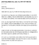 [NOTICE] 세븐틴 민규, 승관, 디노 병역 의무 이행 안내
