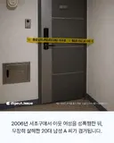 옆집 여성 신음에, 흥분해 성폭행 후 살해한 이웃 남성
