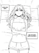 옆집 누나에게 장난치기 8화.manhwa