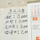 공기밥 2천원인 식당