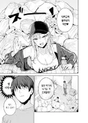 옆집 아싸에게 돈 빌리는 칠칠치 못한 갸루2.manhwa