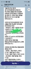 이제 호남 카톡오네요.
