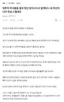빚투를 청산당한 은행원