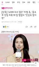 조선·일본의 동화 추구” 하영, 집안 자랑했다 친일행적 ‘파묘’