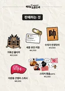 8월 15일 단하루 친일파 조롱잔치 카페