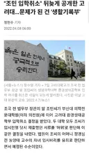 조민은 표창장 하나로 취소 된게 아님