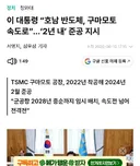 호남 반도체 착공 이재명이 챙기는게 웃기는 이유