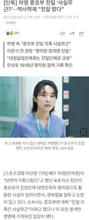 하영 증조부 안상호가 평의원으로 활동했다는 매국단체 대정실업친목회 라인업...jpg