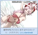 블루아카) 최근 모아온 게헨나 수영복 짤들의 퍼포먼스에 대해 알아보자.