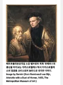 오디세이: 론란이 원작 왜곡한 10가지.    지맘대로 찍음