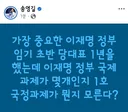 정청래 당대표란넘이 국정과제도 몰라