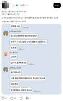 남성 차별이라고 논란난 솔로파티 입밴 기준