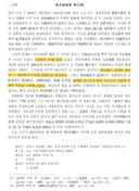 논문까지 파묘된 안하영 증조부 (이완용 치료해 살린 기록)