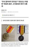 친일파 조상 자랑 하니 이게 생각나는구나