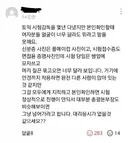 의외로 잘 모르는 토익 감독관들의 고충 1