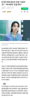 친일파 후손 논란 여배우가 회복 불가인 이유