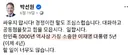 최고위원 하려면 박선원 정도는 해야죠.