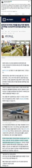 한국 망하라고 저주하는 우크라이나인들