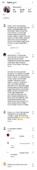 💥배우 하영 인스타댓글 근황