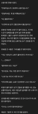 식당 앞 불 꺼줬더니 돌아온 영수증