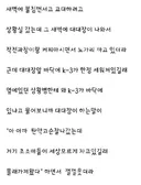 믿고싶지 않은 군대 괴담
