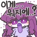ㅇㅇㄱ)이 ㅇㅅㄷ을 제 아이돌 아니에요 한다고?