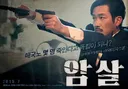 창작물이지만 생각해보면 굉장한 친일파 후손