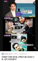 씨엔블루 탈퇴 후 잠적했던 '정준영 단톡방' 이종현, 평범한 회사원으로 돌아왔다