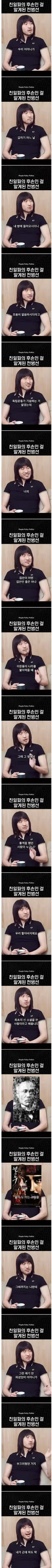 친일파의 후손인 걸 알게된 인디밴드 보컬