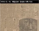 "'엿같은' 인터뷰는 예정대로"…하영, 친일논란 정면돌파