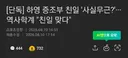 현재 연예인 친일파 이슈가 커지게 된 진짜 이유